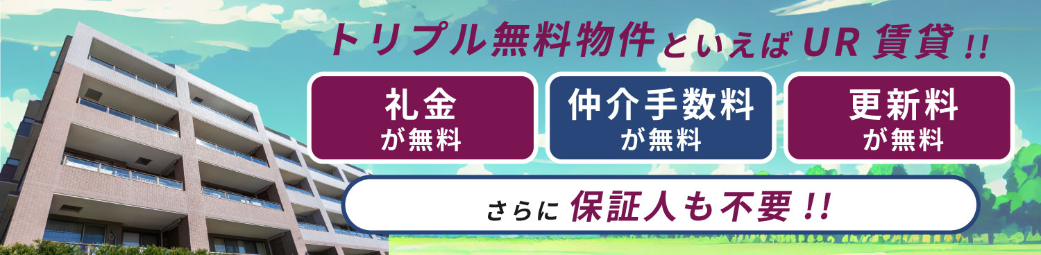 転勤のお部屋探し、転職のお部屋探し、シーズン到来！