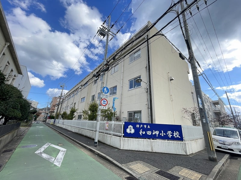 和田岬小学校